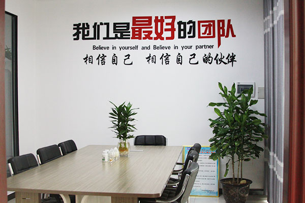 會(huì )議室